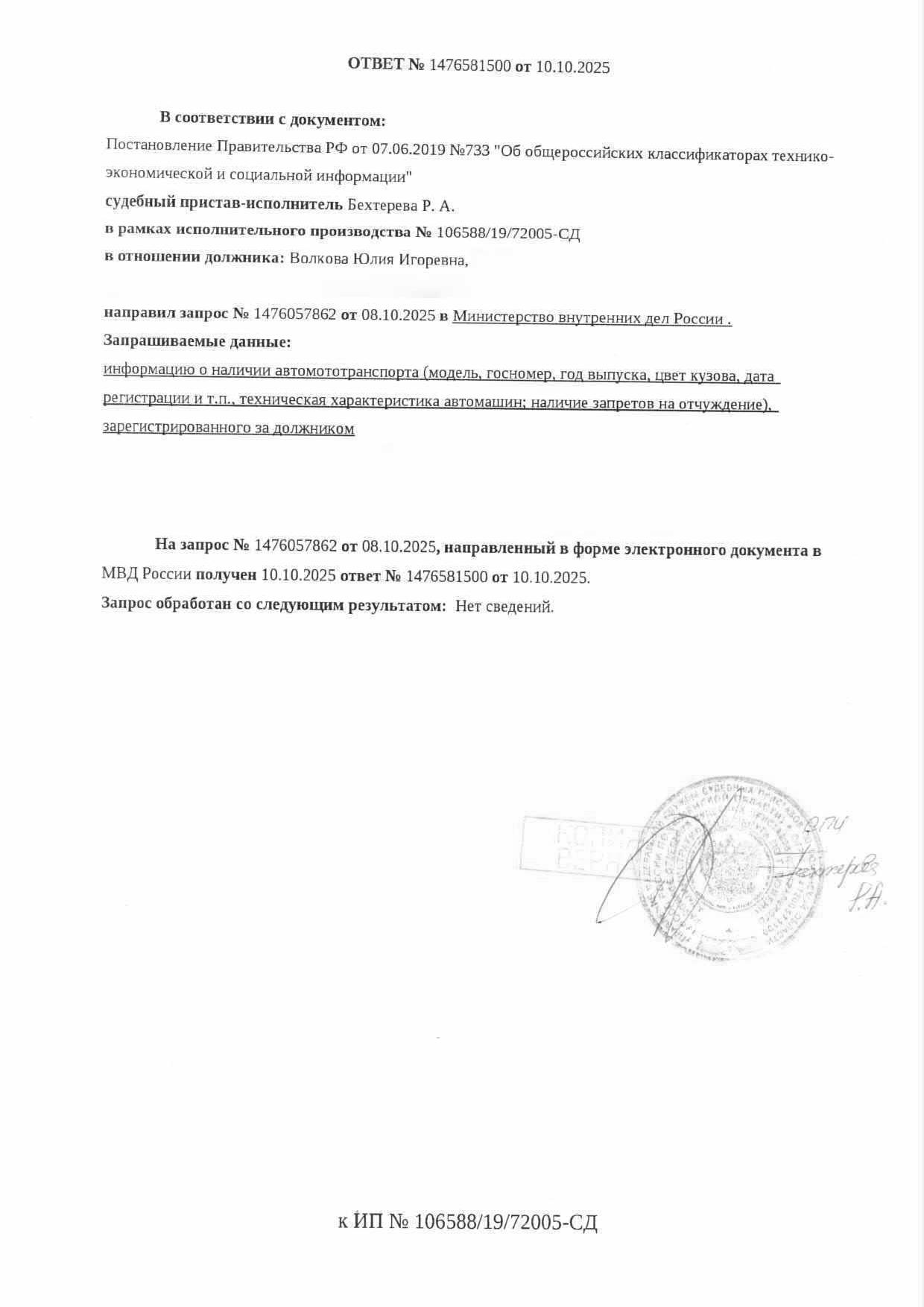 Торги №1662644 Лот №4034732 Транспортное средство легковой автомобиль Форд - торги по банкротству 5